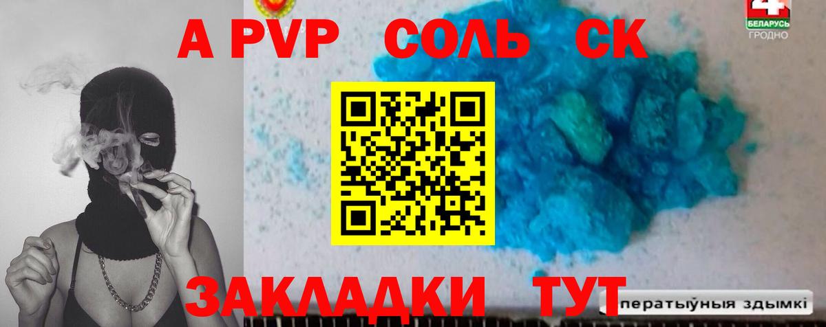 APVP мука  APVP VHQ  Среднеуральск  Вход с VPN 