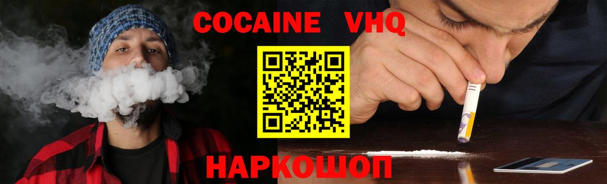 Среднеуральск  Cocaine VHQ  Вход с VPN  COCAIN 97% 