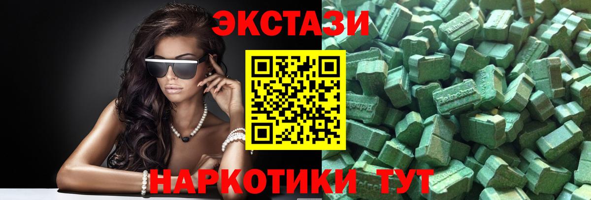 Экстази 300 mg  Ecstasy  Вход с VPN  Среднеуральск  купить   Ecstasy Philipp Plein 