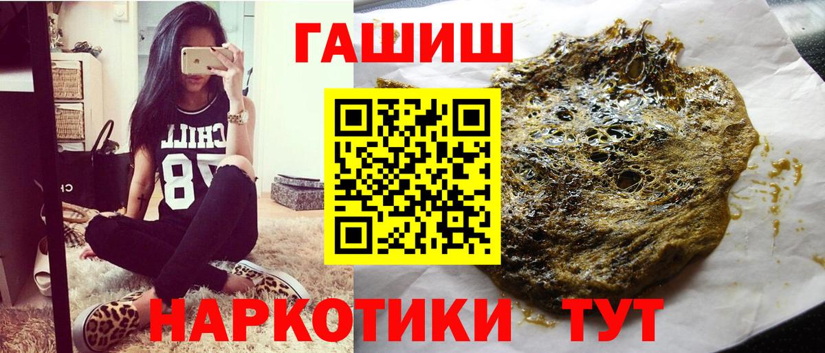 Среднеуральск  ГАШИШ  Вход с VPN  Гашиш Ice-O-Lator 