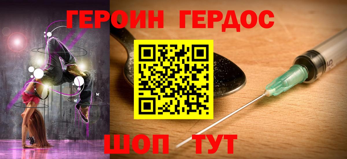 Среднеуральск  Героин хмурый  Вход с VPN 