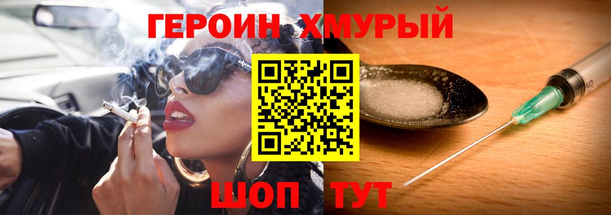 Героин Heroin Среднеуральск