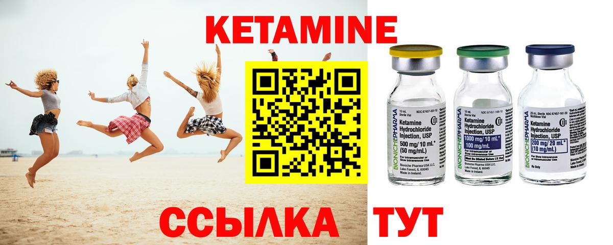 Кетамин ketamine Среднеуральск
