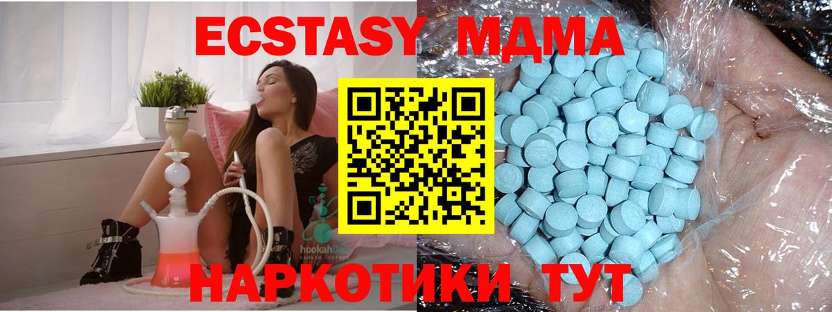 Среднеуральск  МДМА кристаллы  МДМА  Вход с VPN 