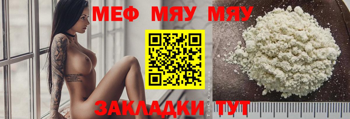Среднеуральск  МЯУ-МЯУ VHQ  Мефедрон  Мефедрон  Вход с VPN  Меф mephedrone 