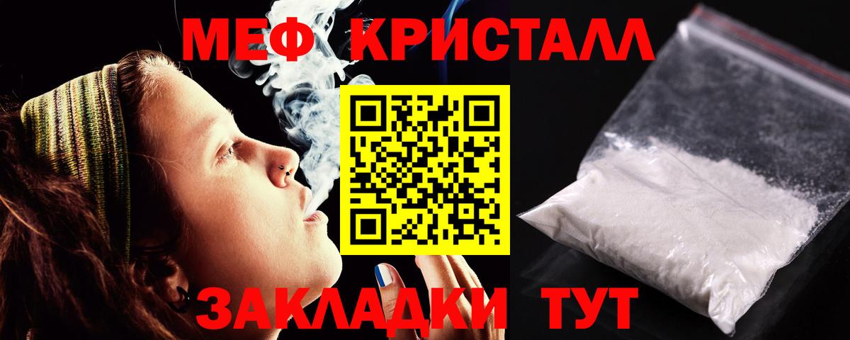 Меф мяу мяу кристаллы Среднеуральск