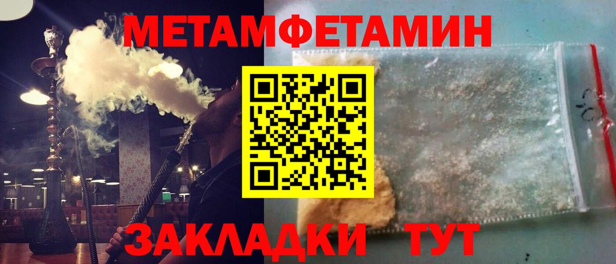 МЕТАМФЕТАМИН мет Среднеуральск